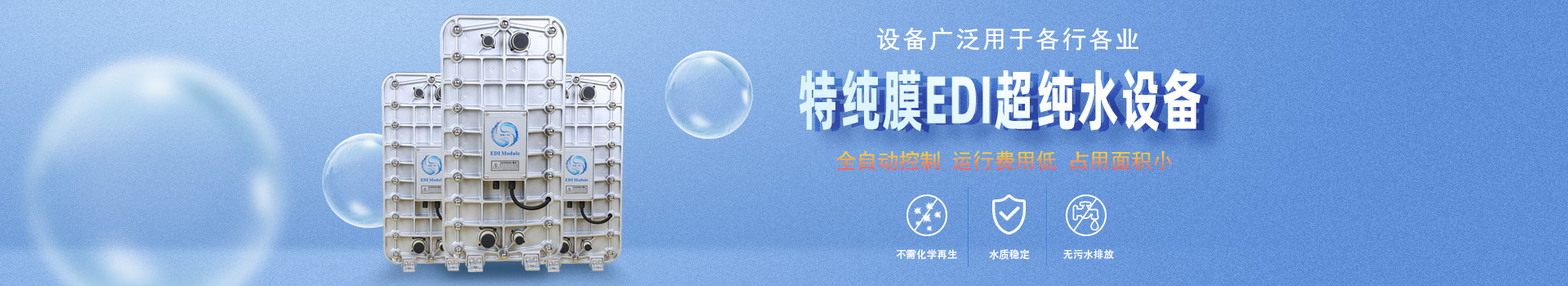 聯系特純膜banner